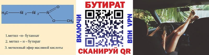 сколько стоит  Жигулёвск  Бутират бутик 