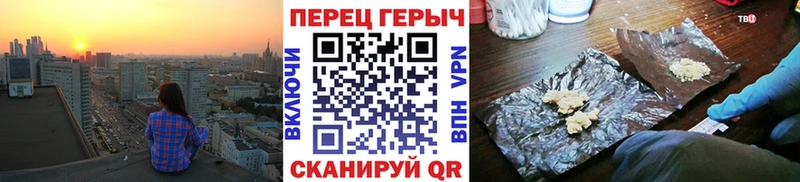 ГЕРОИН Heroin  ОМГ ОМГ как зайти  Жигулёвск 
