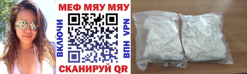 МЯУ-МЯУ мяу мяу  где найти наркотики  Жигулёвск 