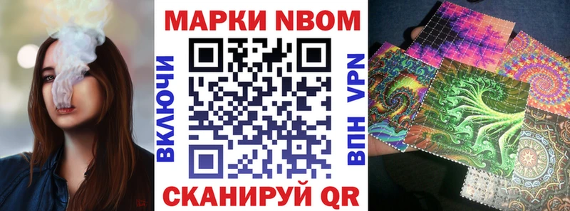 Марки N-bome 1,8мг  наркотики  Жигулёвск 